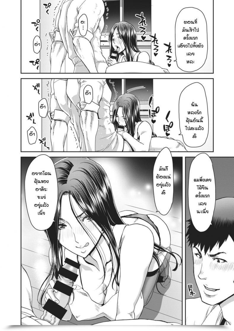 Doujin Hori Hiroaki Otona No Iede โดจินแปลไทย 31