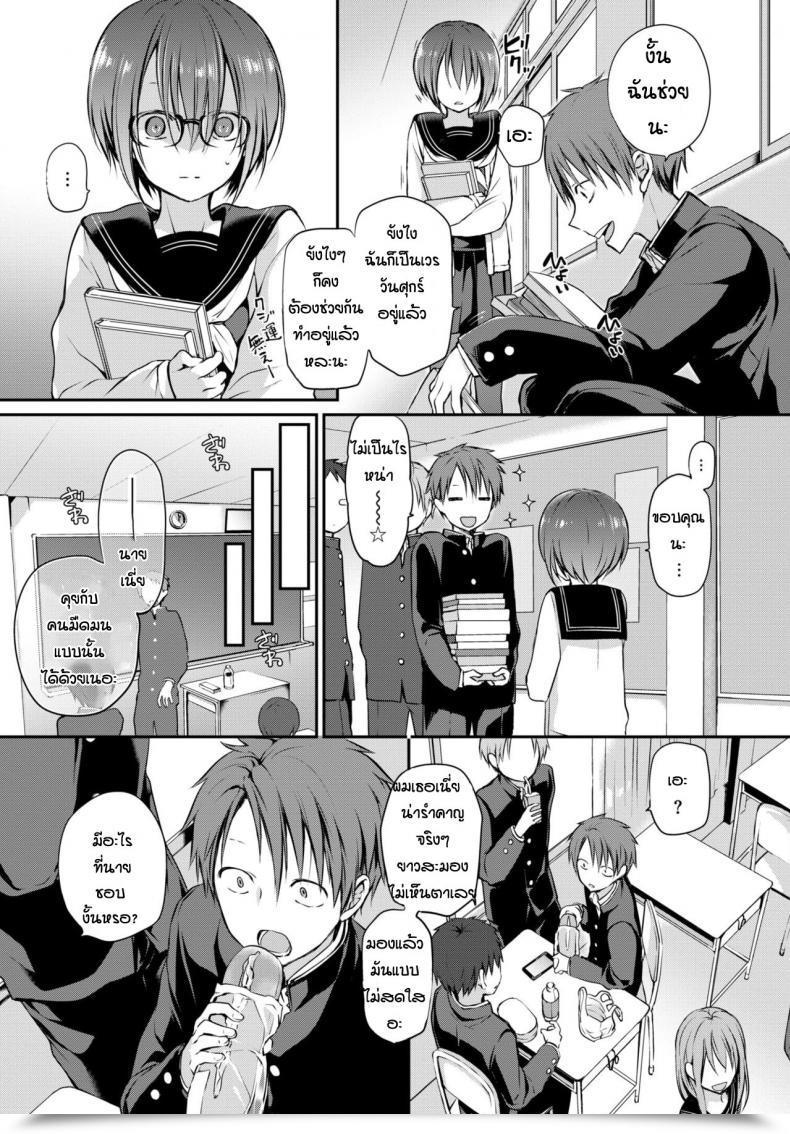 Doujin Nanigawa Rui Mitsumenakute Iikara โดจินแปลไทย 5