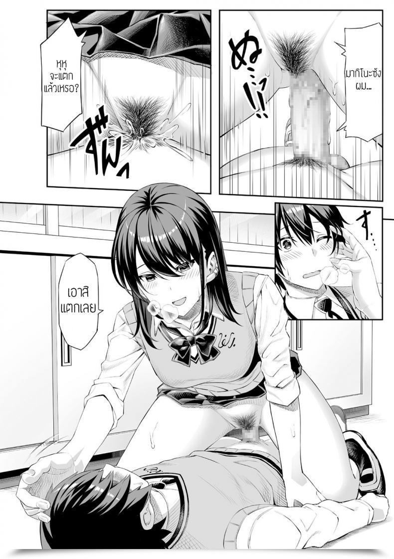 Doujin Takasaki Keisuke Hajimete No Keiken โดจินแปลไทย 27
