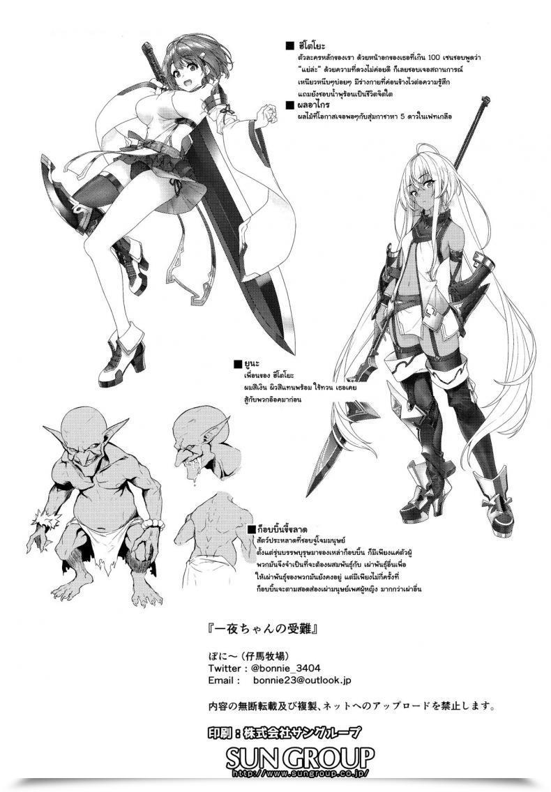 Doujin C97 Pony Farm Bonnie Hitoyo-Chan No Junan Hitoyo-Chan'S Struggling โดจินแปลไทย 59