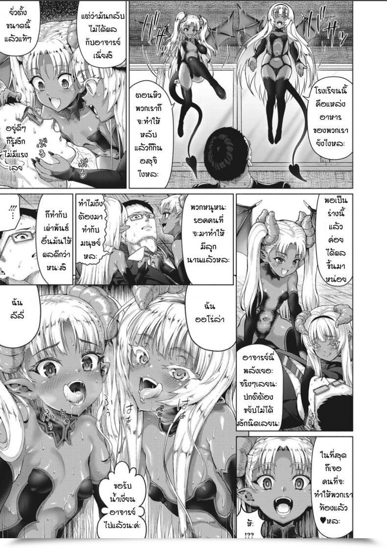 Doujin Nimu Aru Sabireta Gakko No Himitsu โดจินแปลไทย 9