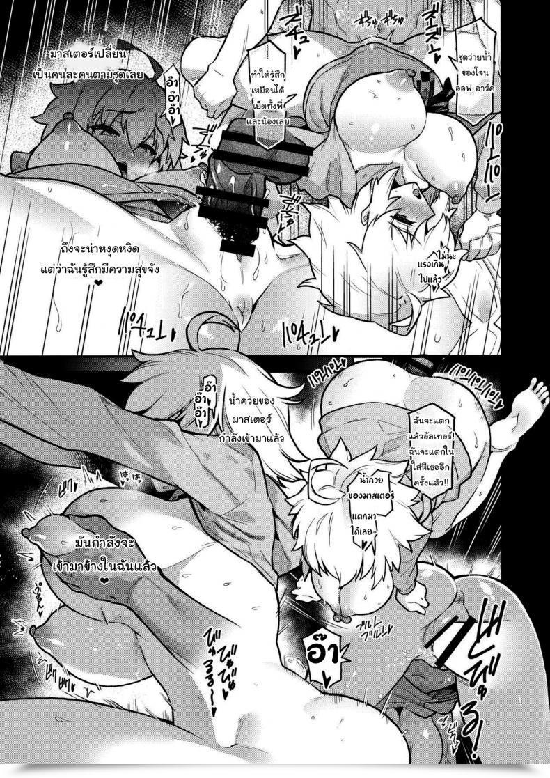 Doujin Shayo You Want This Dont You Grasp This Type Of Factor I Imply Destiny Grand Order โดจินแปลไทย 31
