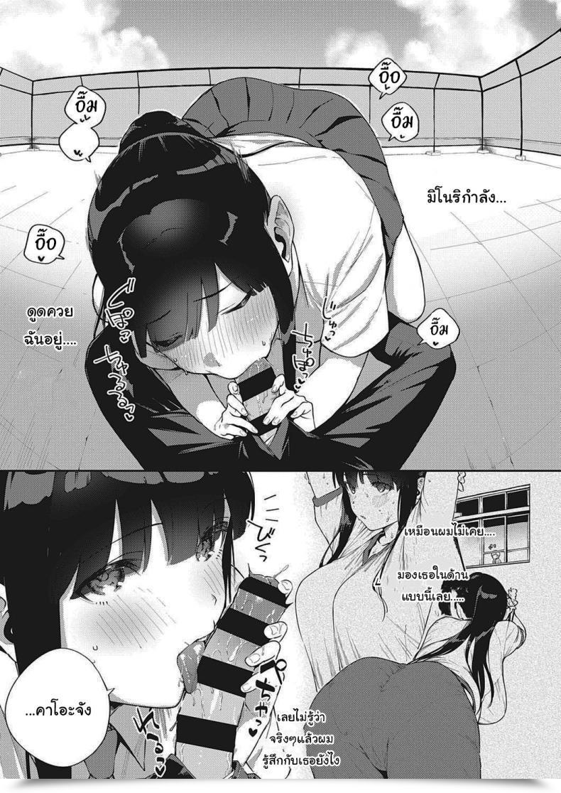 Doujin Herio Offbeat Stride Comedian Exe 28 โดจินแปลไทย 29
