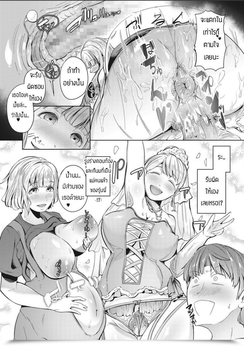 Doujin Miyashiroyosuke Tenki To Yotei Ga Kuzuretara โดจินแปลไทย 33