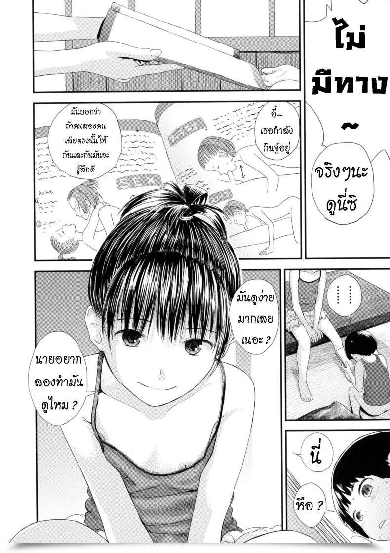 Doujin Yoshida Tobio Chuu Chuu โดจินแปลไทย 11