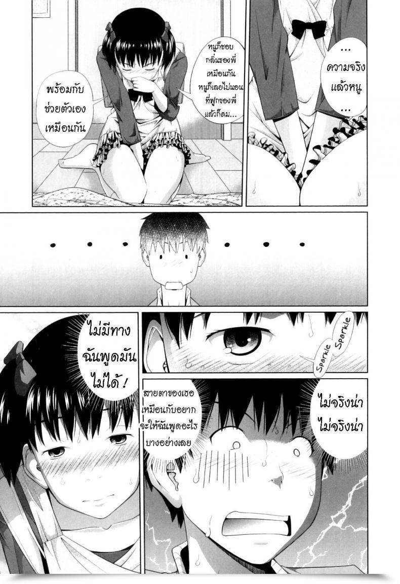 Doujin Tsubaki Jushirou Haru Kaoru The Scent Of Spring โดจินแปลไทย 17
