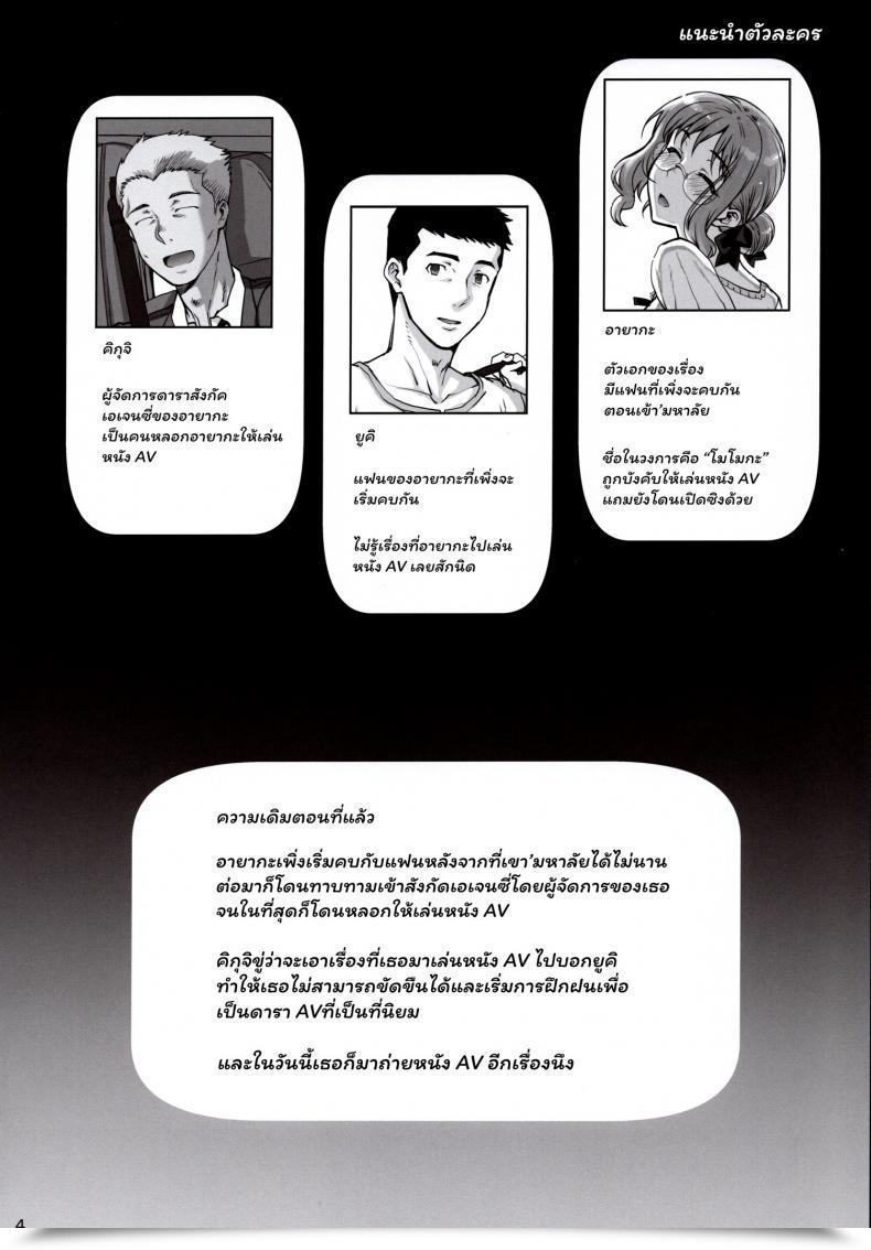 Doujin Comic1☆15 Magonotei Carn Kareshi Ni Naisho De2 Nama Rankou...Shichaimashita โดจินแปลไทย 9