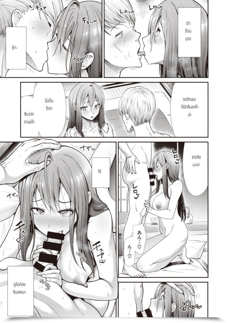Doujin Takemasa Takeshi Kokoronagusa โดจินแปลไทย 37