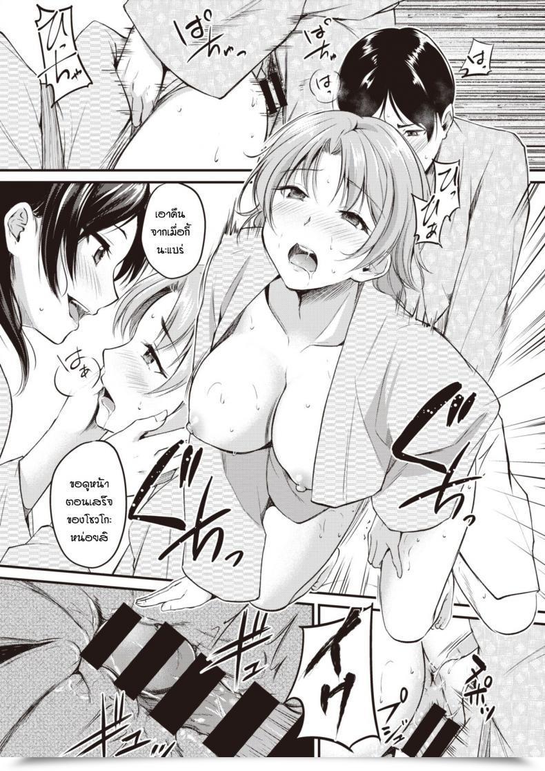 Doujin Regdic Tabi No Haji Wa Kokisute โดจินแปลไทย 39