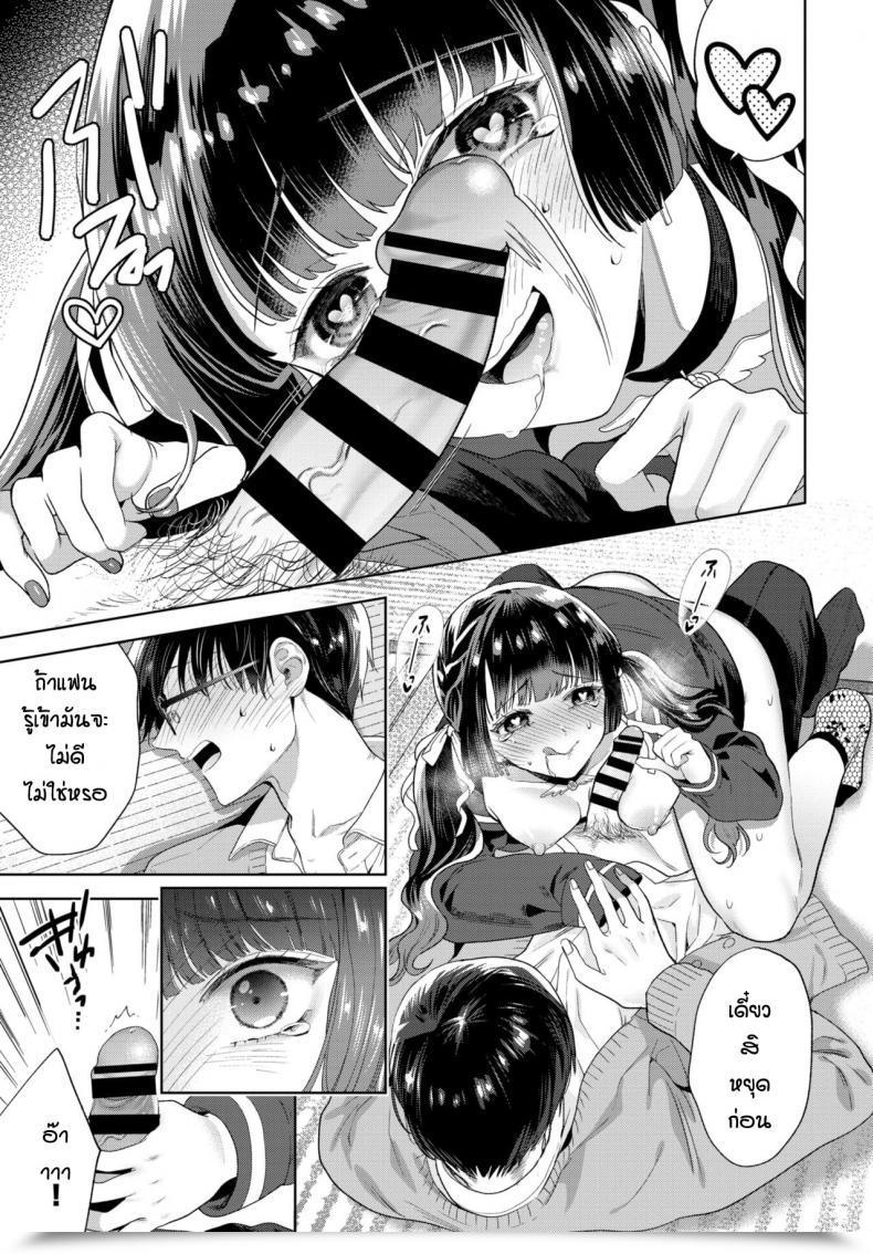 Doujin Ibarame Hisa Yoru Yo Yami Yo โดจินแปลไทย 13