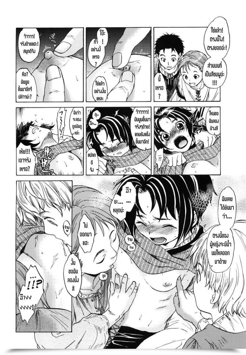 Doujin Sc61 Toko-Ya Heizo โดจินแปลไทย 21