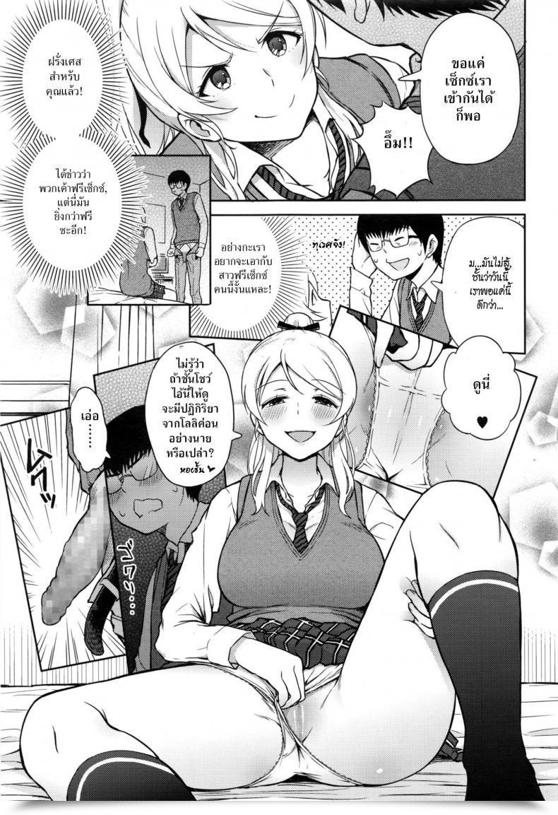 Doujin Aoten Plaisir โดจินแปลไทย 9