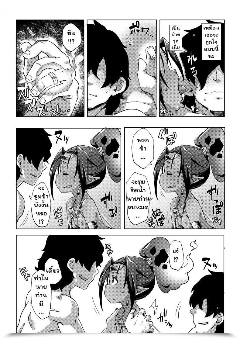 Doujin Uchuu Ika Lamp De Majin De Hikikomori โดจินแปลไทย 35