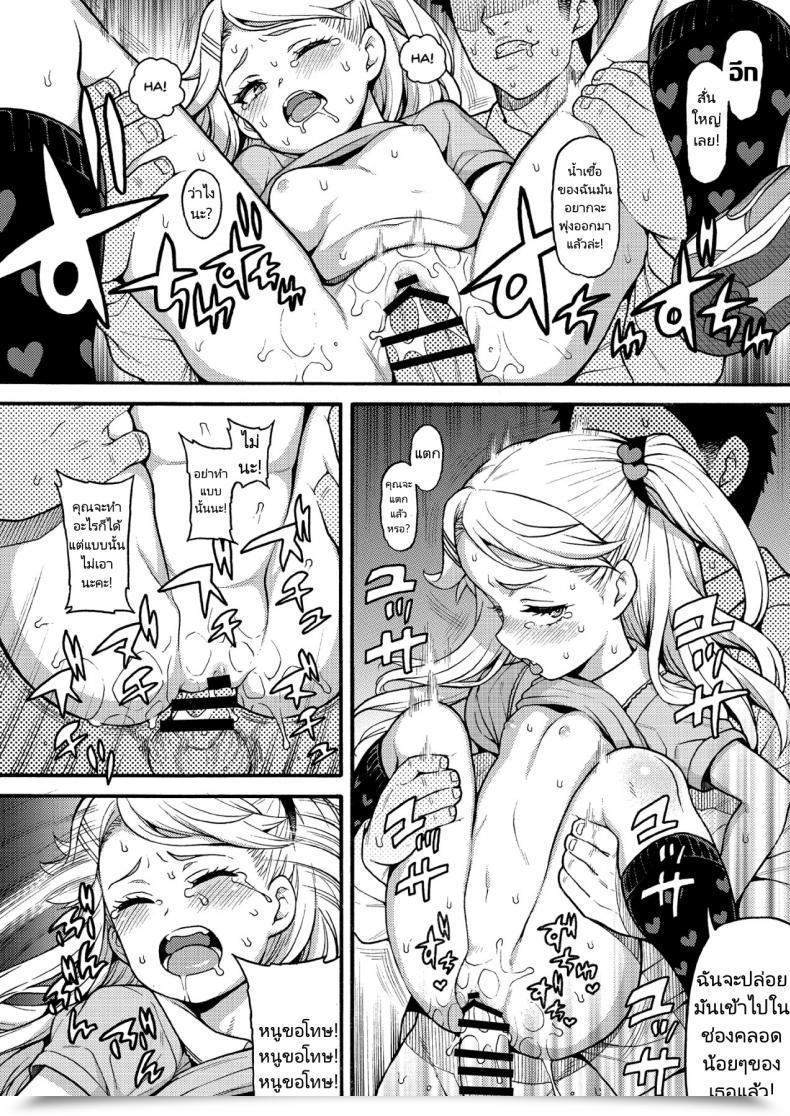 Doujin Fetishism Pocket Varied Mesugaki Wakarase Goudou Placing Slutty Brats Of Their Place An Anthology โดจินแปลไทย 17
