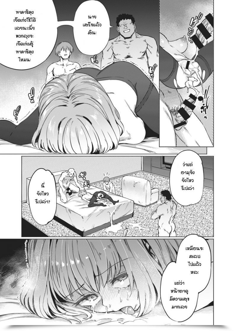 Doujin Aomushi Shakkin No Kata โดจินแปลไทย 53