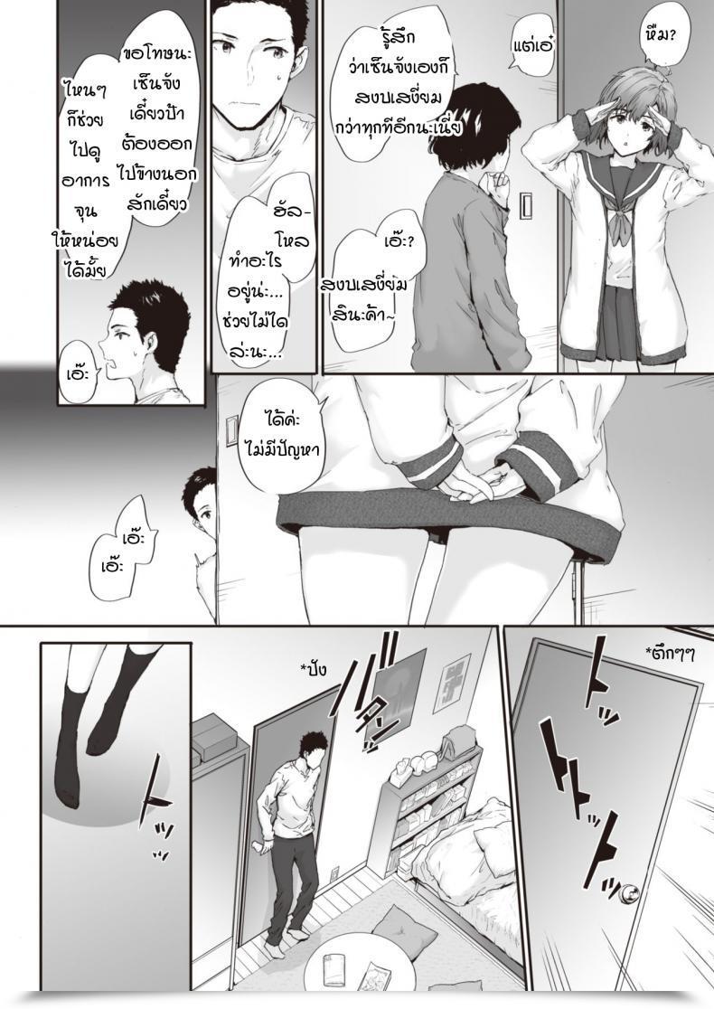 Doujin Sumiya Neighbor Incident โดจินแปลไทย 7