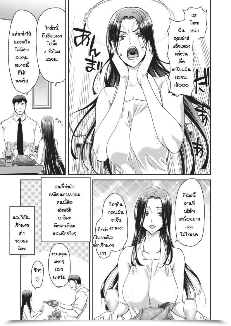 Doujin Hori Hiroaki Otona No Iede โดจินแปลไทย 5