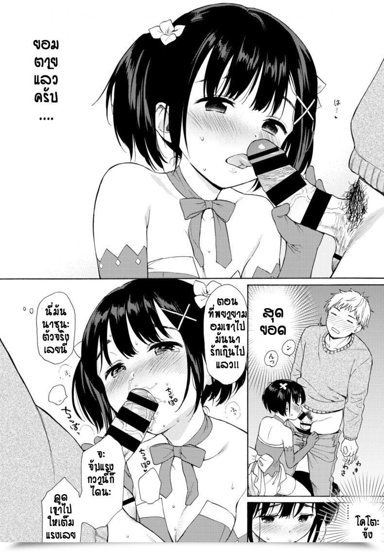 Doujin Sekiya Asami Metamorphose โดจินแปลไทย 23