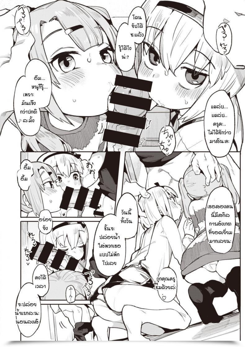 Doujin Henrybird Namaiki Ojou Nakayoshi Hen โดจินแปลไทย 7