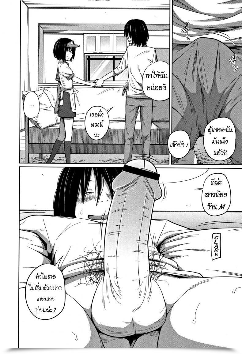 Doujin M Tsubaki Jushirou Uniform De Onegai! Put On The Uniform, Please! โดจินแปลไทย 11