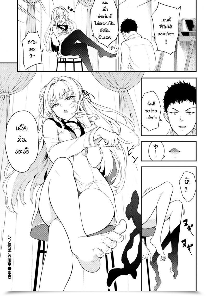 Doujin Kyockcho Shino-Sama Wa Gorippuku♥ โดจินแปลไทย 47