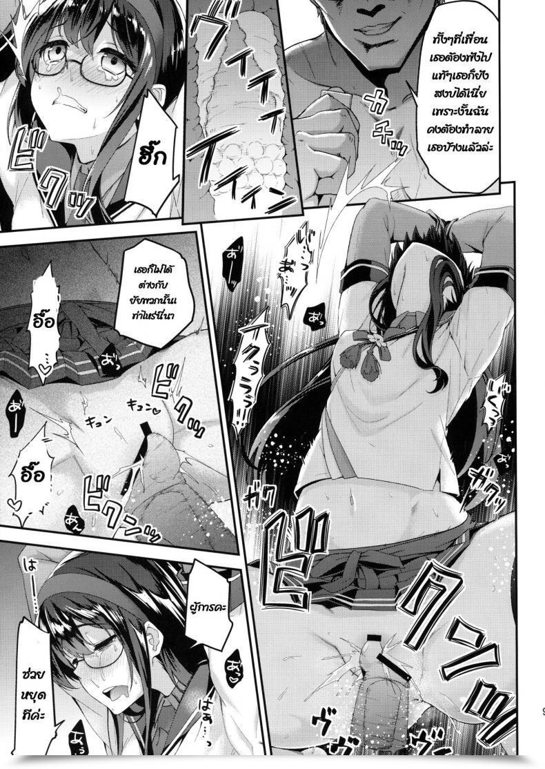 Doujin C90 Ichinose Ichinose Land Ooyodo Choukyou ~Shinjitsu No Ai O Motomete~ Kantai Assortment -Kancolle- โดจินแปลไทย 15