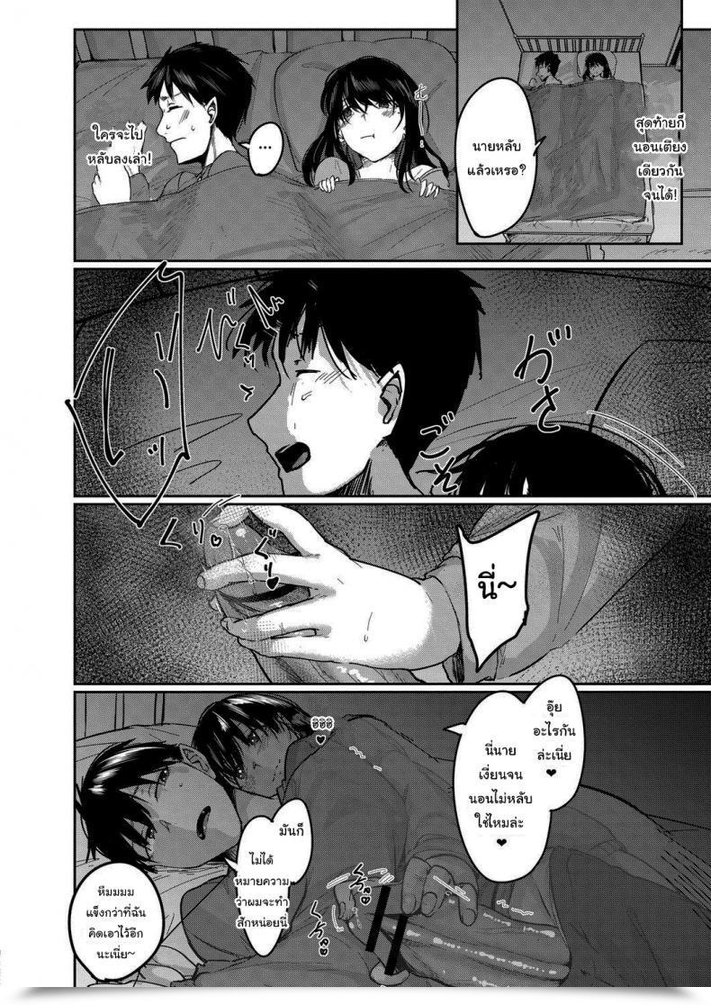 Doujin Shiragiku I Need To Keep By Your Aspect Room 405 โดจินแปลไทย 11