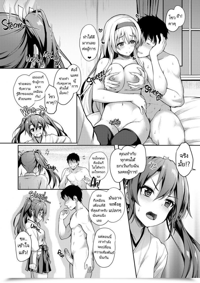 Doujin Yusaritsukata Awayume Anata O Omou Yoru No Tsuru Midnight Cranes Kantai Assortment -Kancolle- โดจินแปลไทย 33