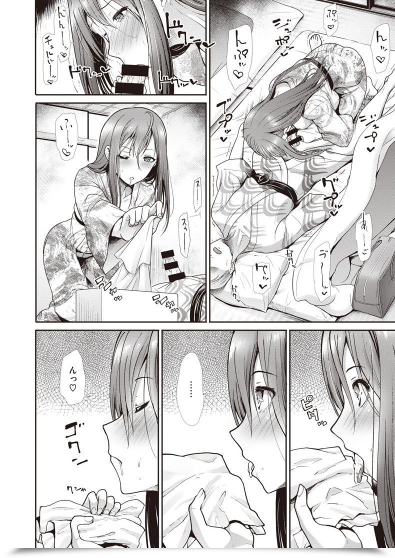 Doujin Takemasa Takeshi Kokoronagusa โดจินแปลไทย 19