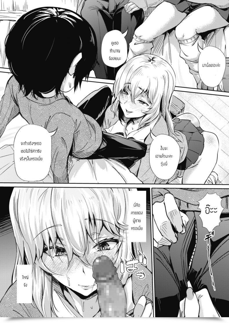 Doujin Nusmusbim Koishite Uso Bitch โดจินแปลไทย 13