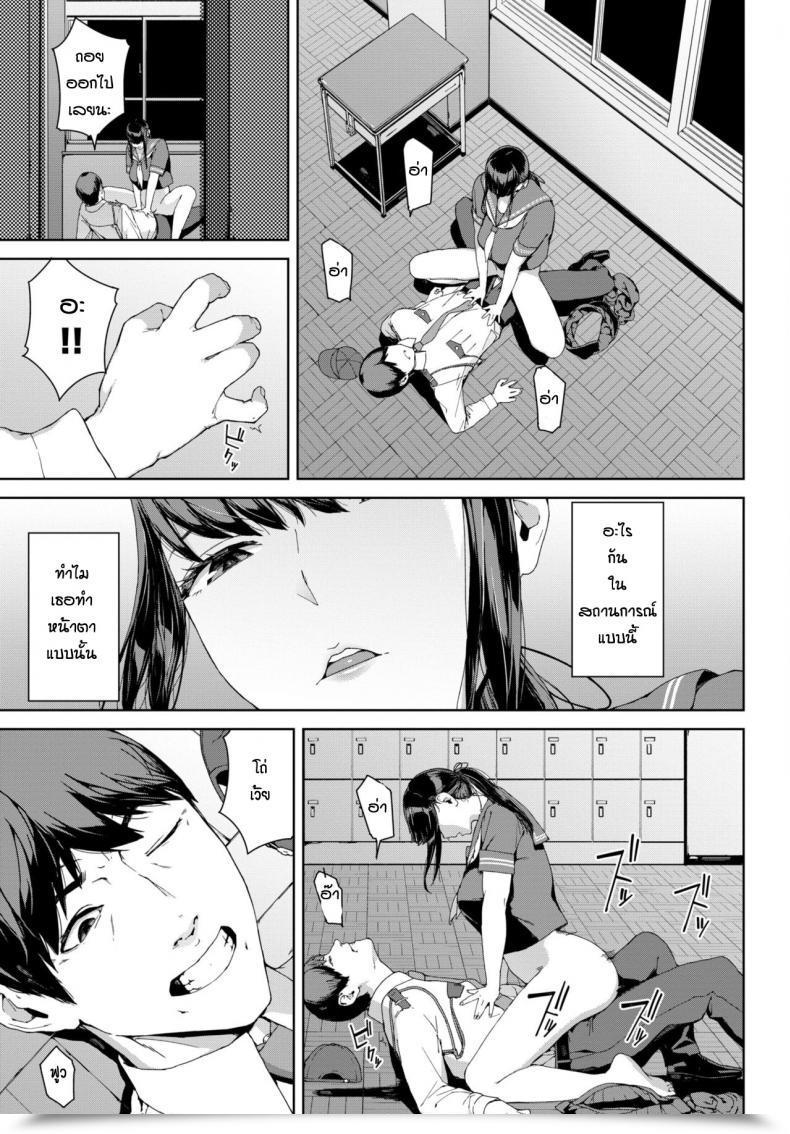 Doujin Iwasaki Yuuki Mimawari โดจินแปลไทย 17