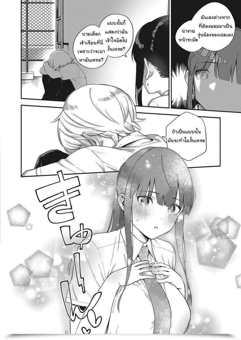 Doujin Herio Offbeat Stride Comedian Exe 28 โดจินแปลไทย 15