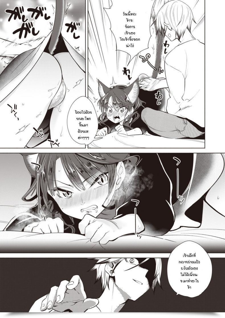 Doujin Kayama Kifumi Kamishiro Shonenn No Neya Kisune Vs Neko โดจินแปลไทย 11
