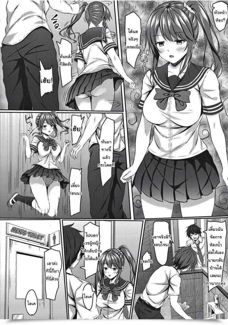 Doujin Aikawa Tatsuki I Hypnotized The Jk Class Rep โดจินแปลไทย 11