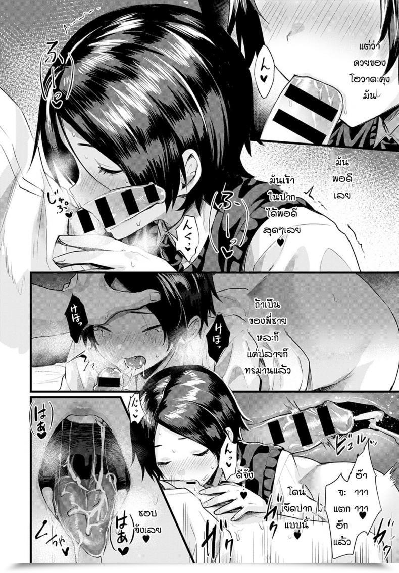 Doujin Echigoya Takeru Shirayuki No Mahou โดจินแปลไทย 27