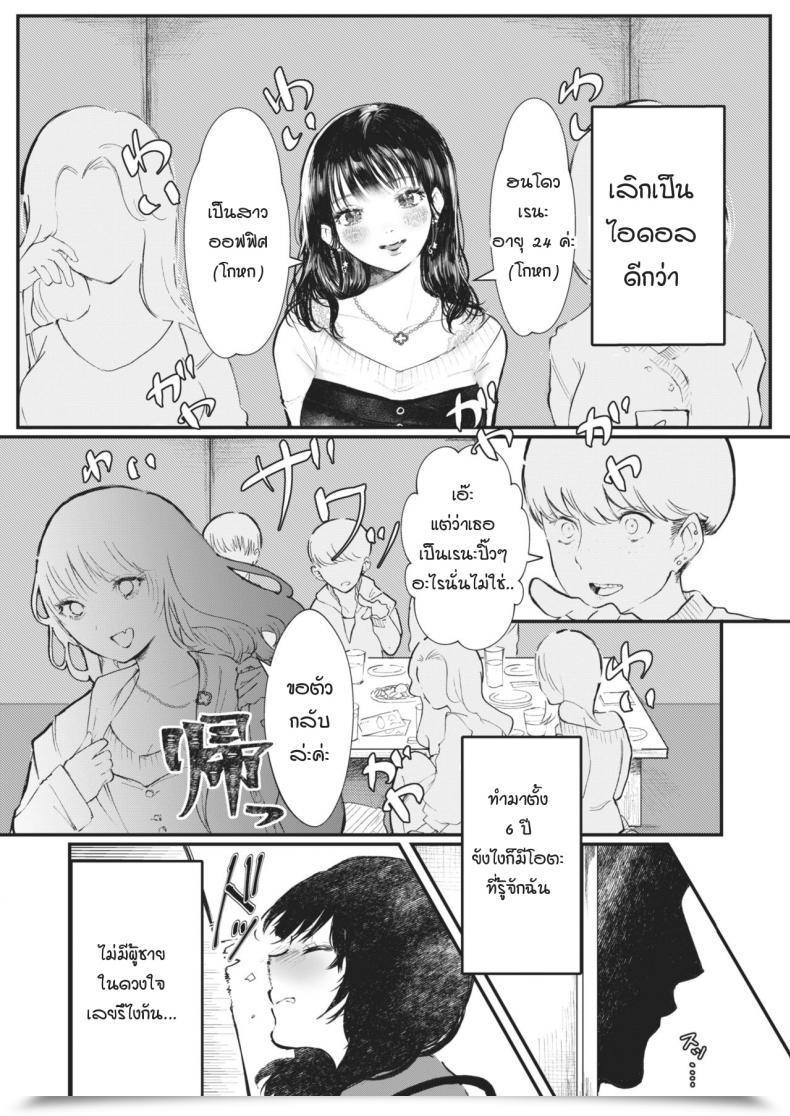 Doujin Utsunomiya Ukatsu Sukui No Te โดจินแปลไทย 5