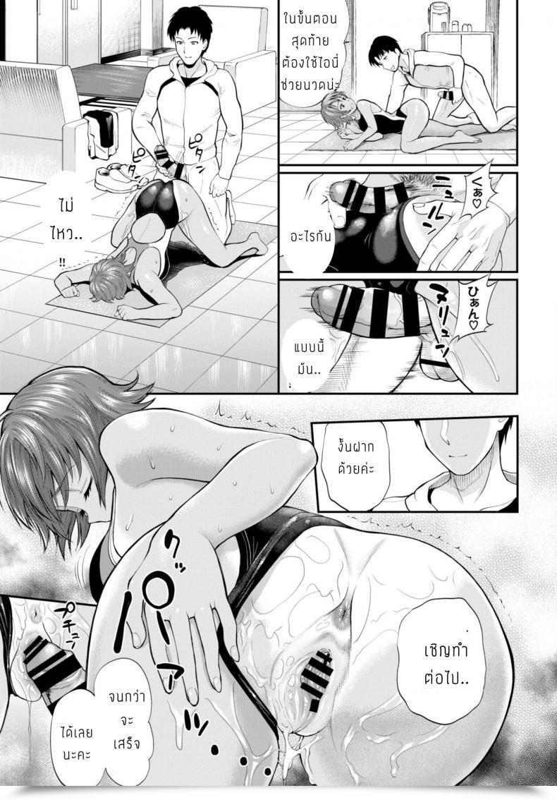 Doujin Minato Itoya Sakurai San Ga Ochiru Made โดจินแปลไทย 33