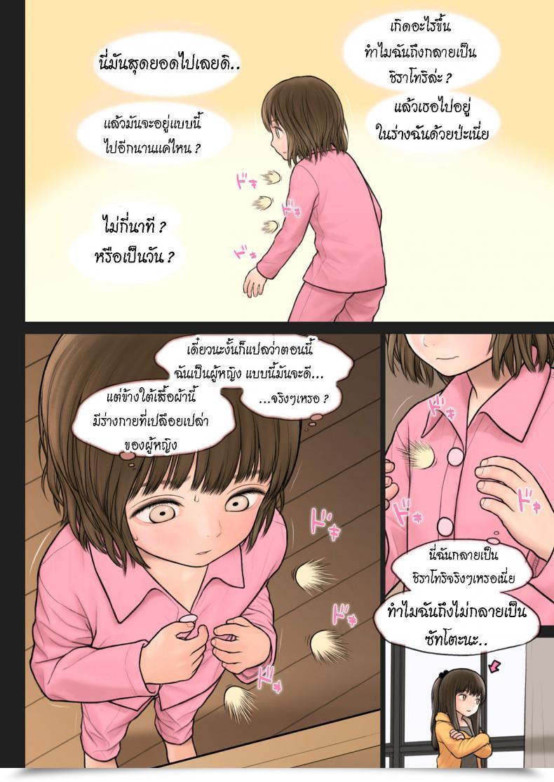 Doujin Tsf No F Mieow Rustle Inoue-Kun No Jijou โดจินแปลไทย 9
