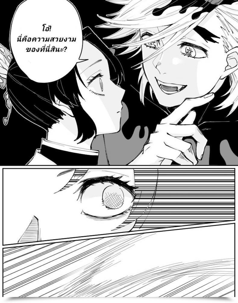 Doujin Popcorn Dou Shino R18 Kimetsu No Yaiba โดจินแปลไทย 3