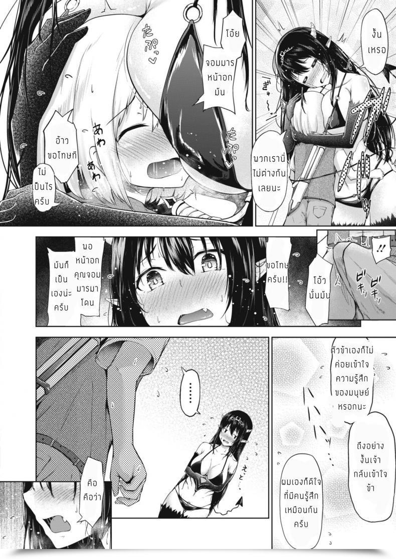 Doujin Nekono Fuguri Love Kara Hajimaru Heiwayakuzoku โดจินแปลไทย 11