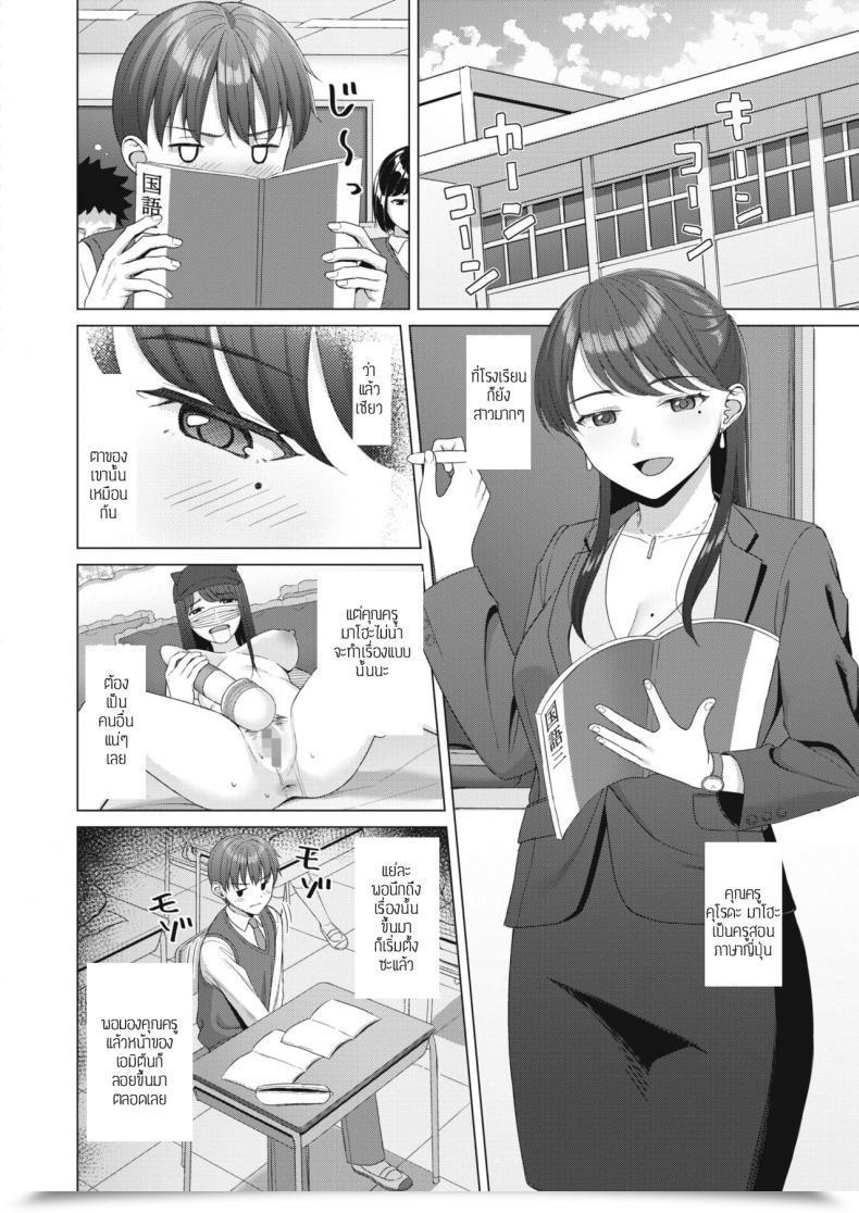 Doujin Gyouza Teishoku Haishincyuudoku โดจินแปลไทย 3