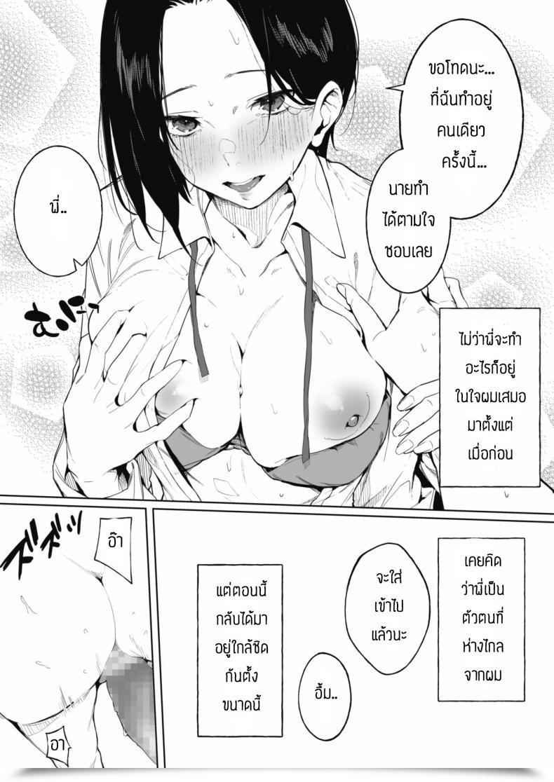 Doujin Kiduki Sai Shimai No Himitsu โดจินแปลไทย 27