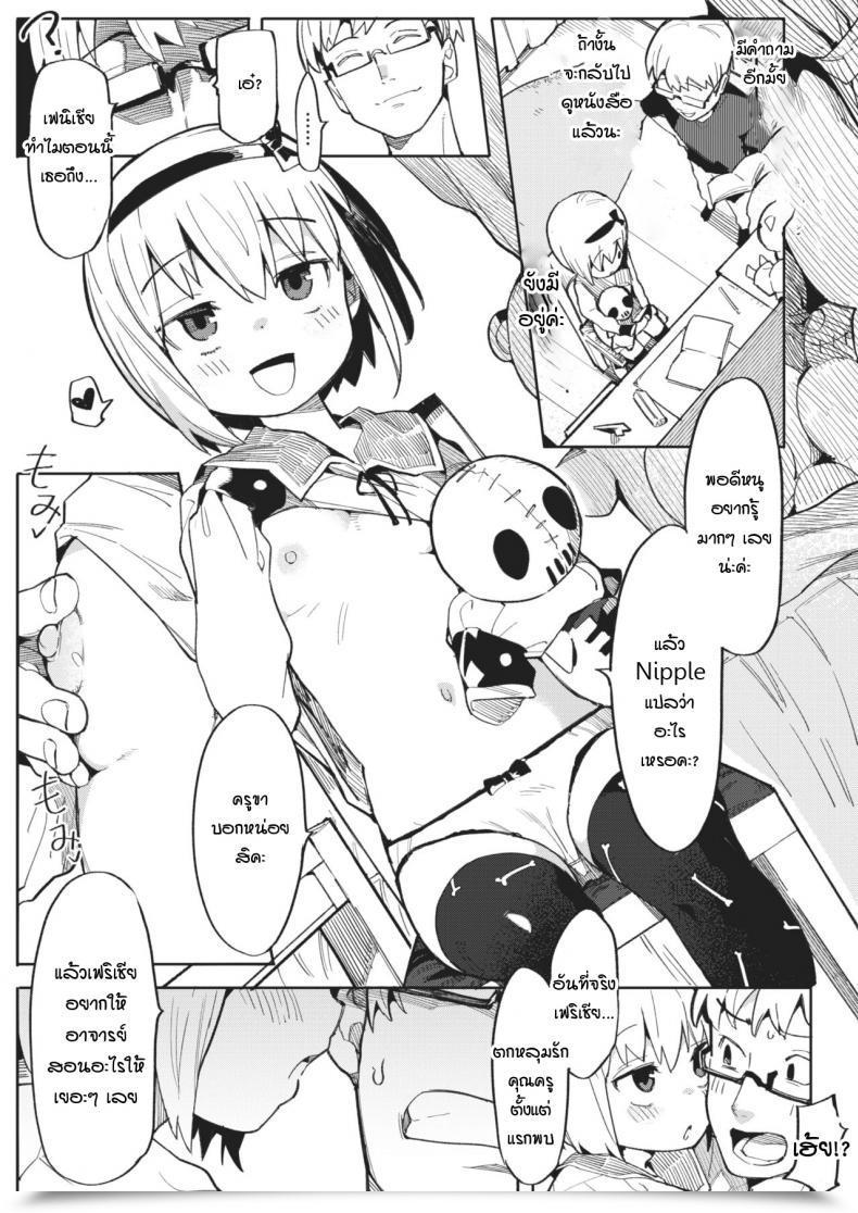 Doujin Henrybird Namaiki Ojou ~Felicia Hen~ โดจินแปลไทย 5
