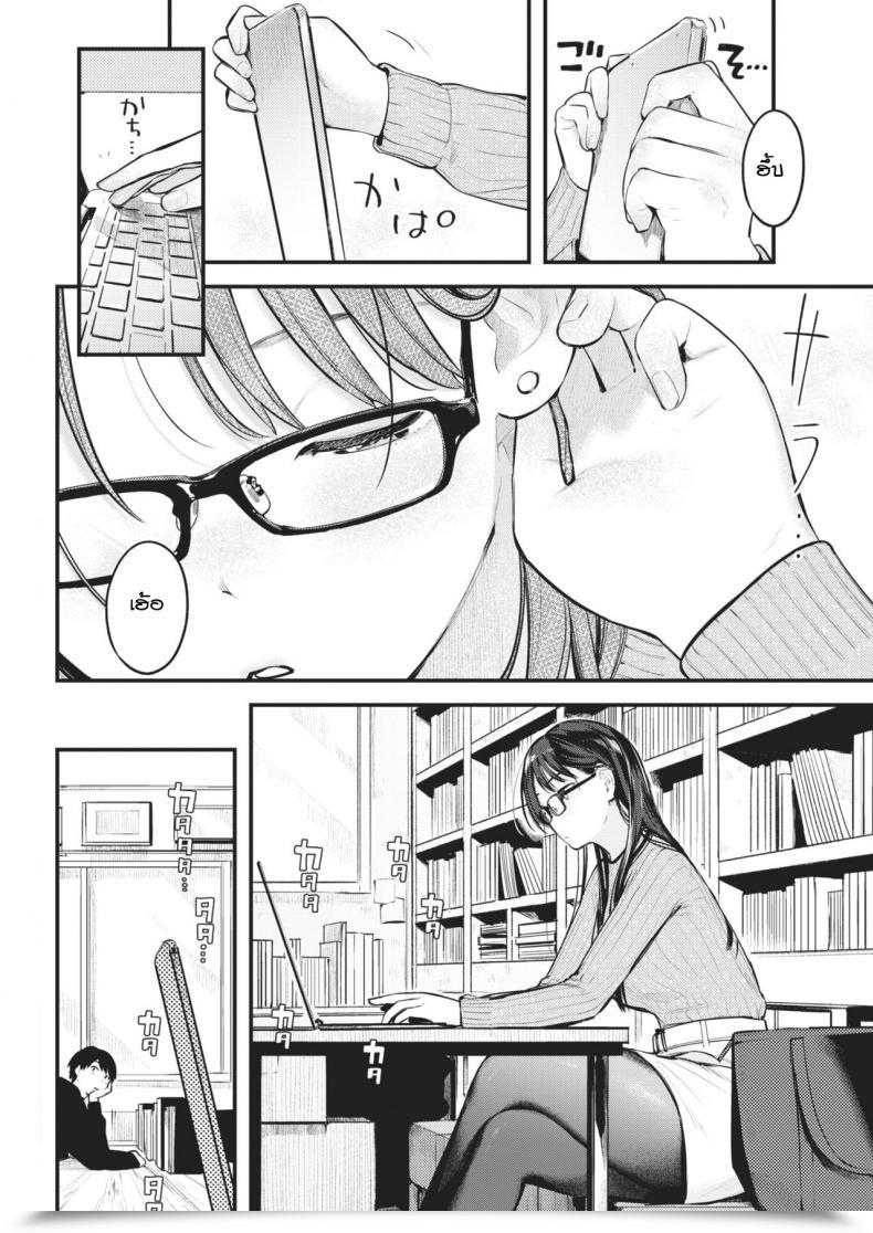 Doujin Ouchi Kaeru Sensei De Senpai โดจินแปลไทย 11