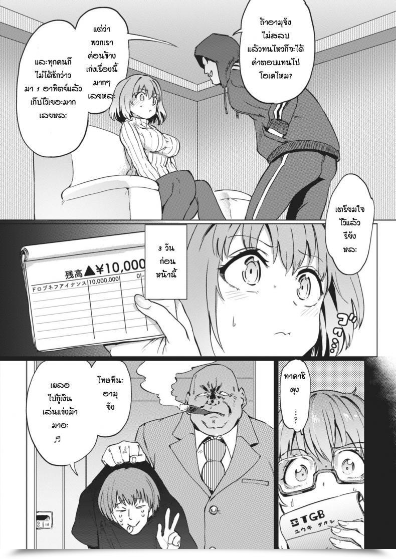 Doujin Aomushi Shakkin No Kata โดจินแปลไทย 3