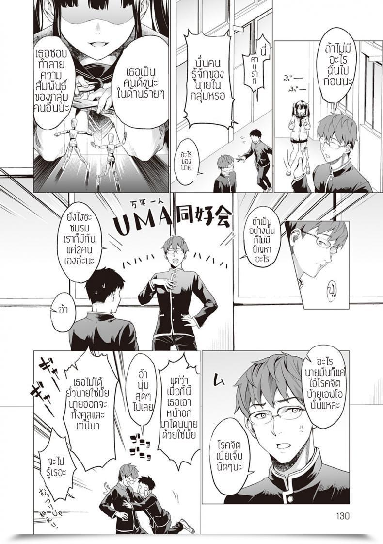 Doujin Sage Joh Sakurahime โดจินแปลไทย 3