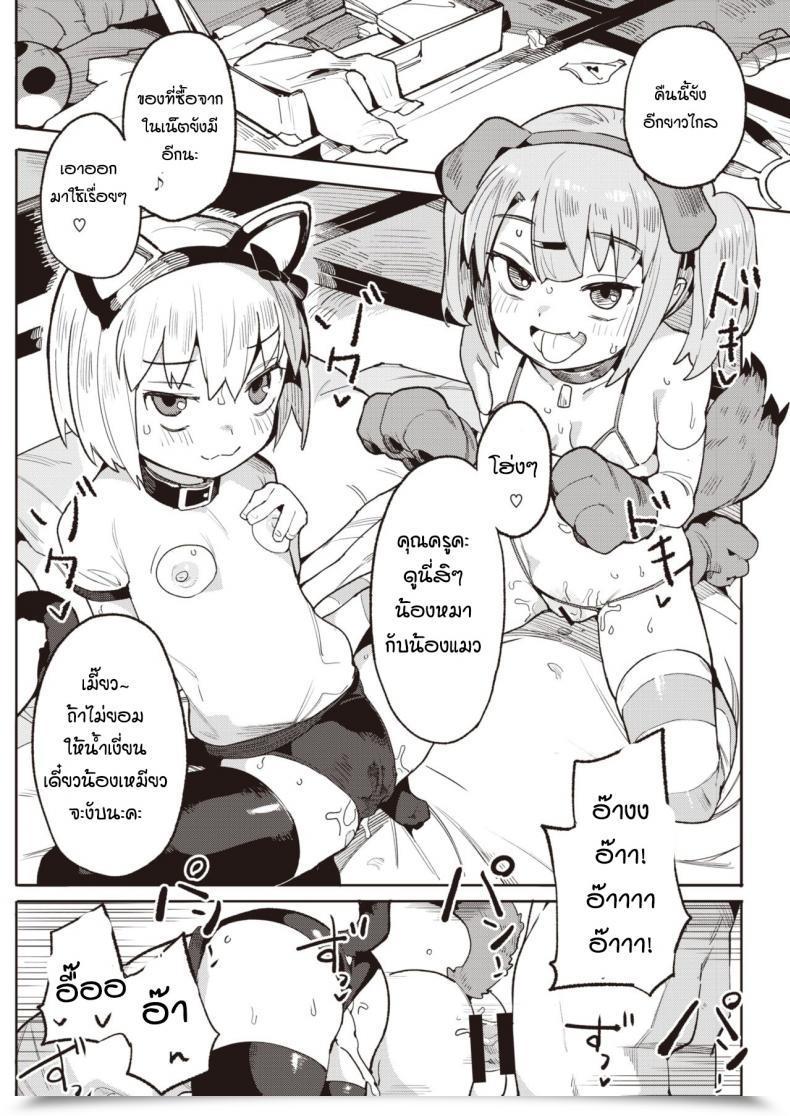 Doujin Henrybird Namaiki Ojou Nakayoshi Hen โดจินแปลไทย 41