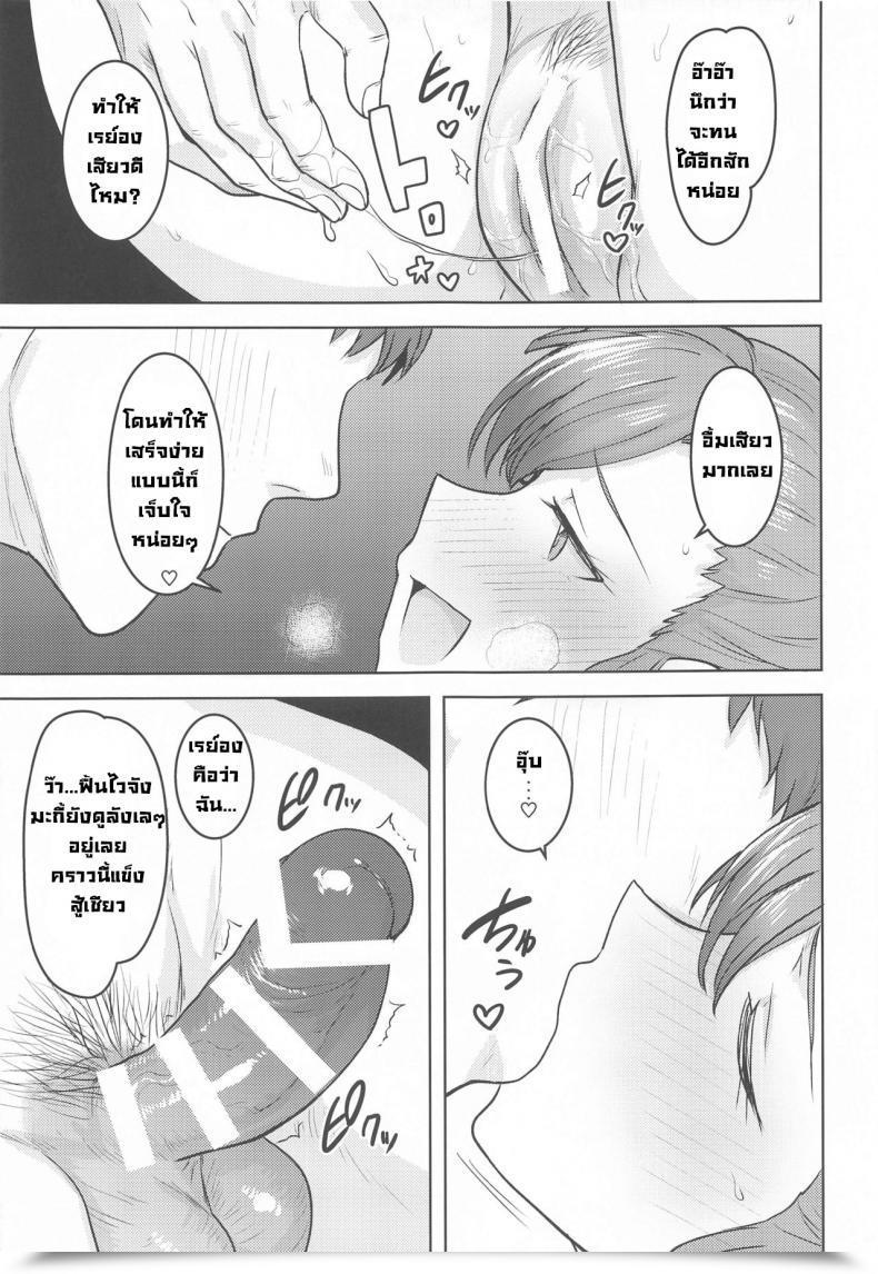 Doujin Plant Tsurui Reon To Onsen The E-Mail Protected Million Reside! โดจินแปลไทย 39