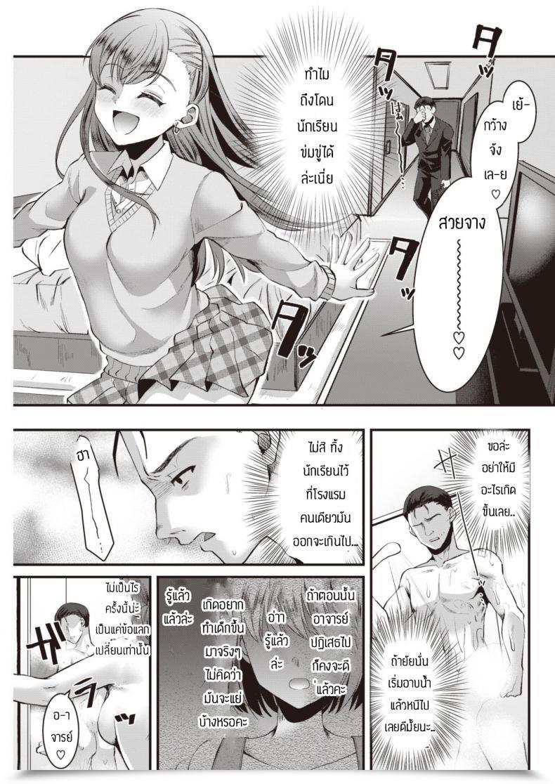 Doujin Komezawa Haru No Yamai โดจินแปลไทย 9