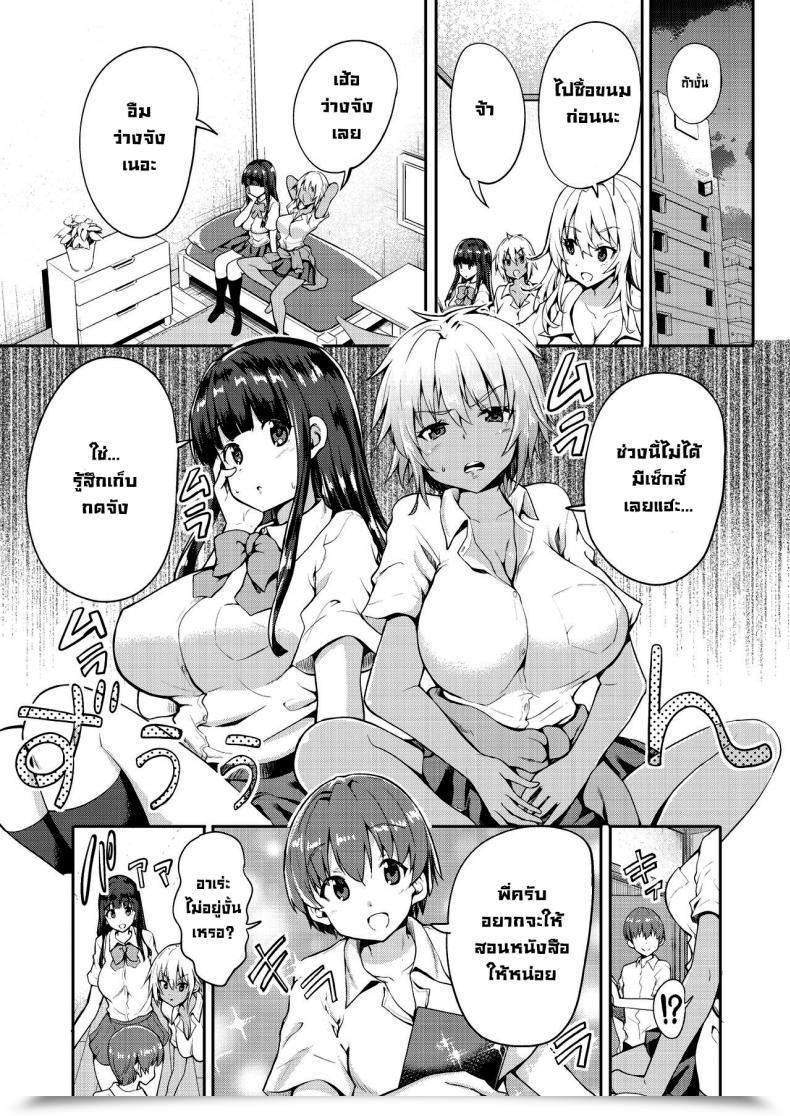 Doujin Kaduchi Tomodachi No Otouto Kun To Intercourse O Shita Kekka โดจินแปลไทย 9